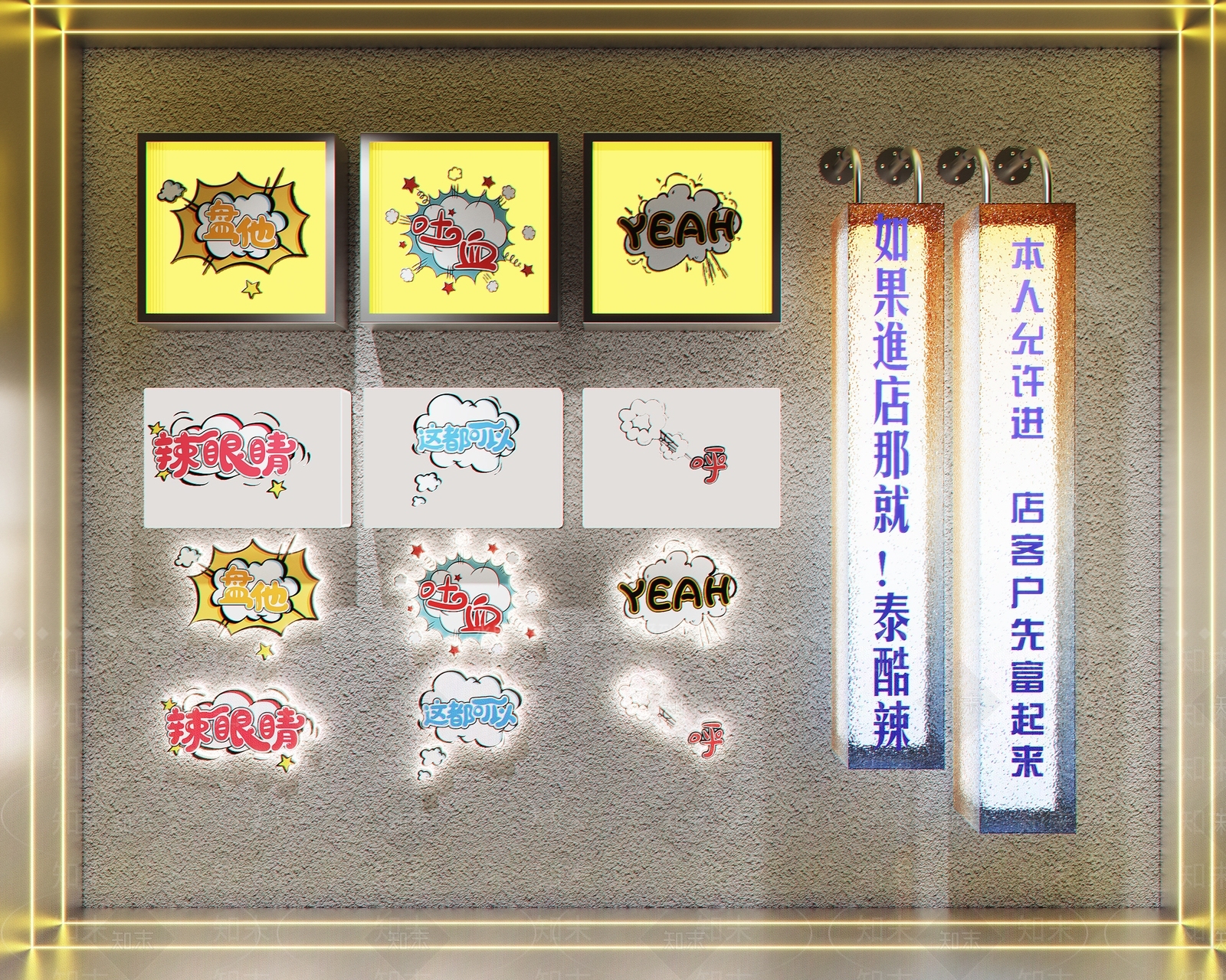 现代网红灯箱3D模型下载【ID:1138657583】