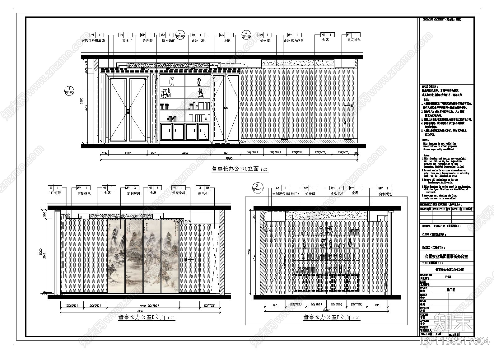 办公室cad施工图下载【ID:1138517004】