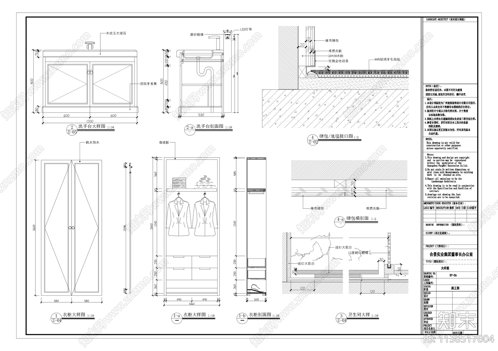 办公室cad施工图下载【ID:1138517004】