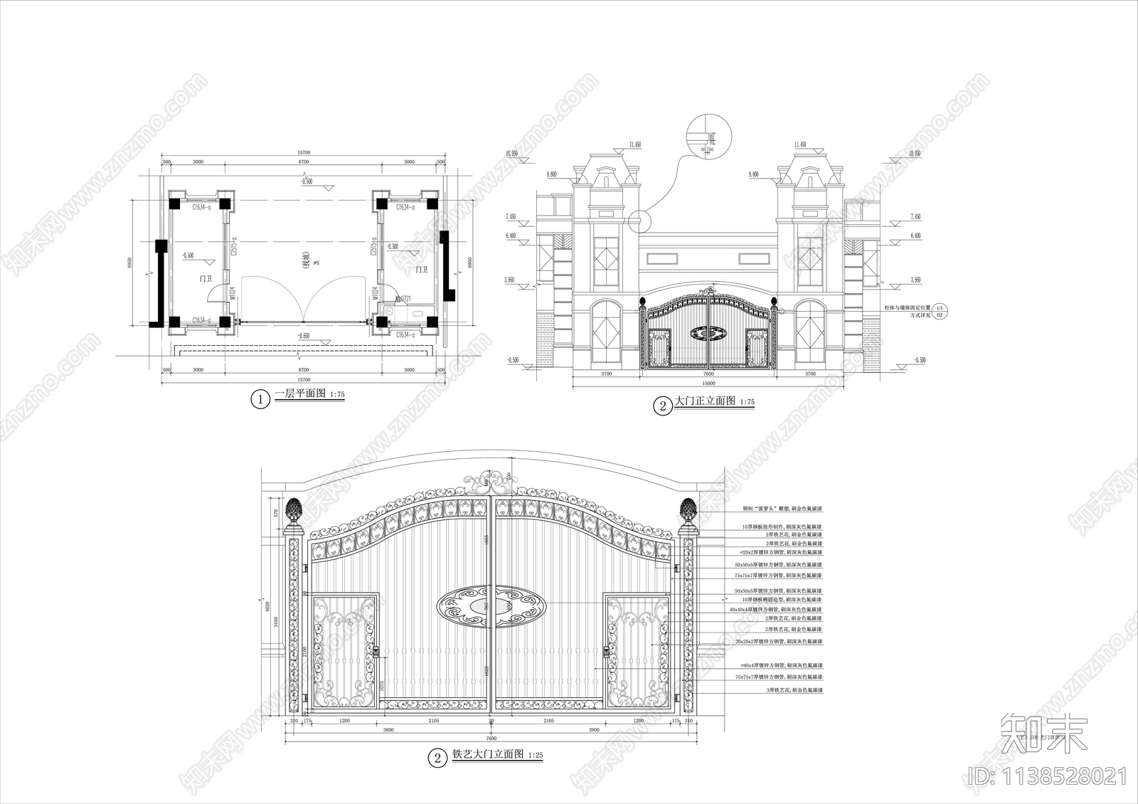 欧式入口铁艺门详图施工图下载【ID:1138528021】