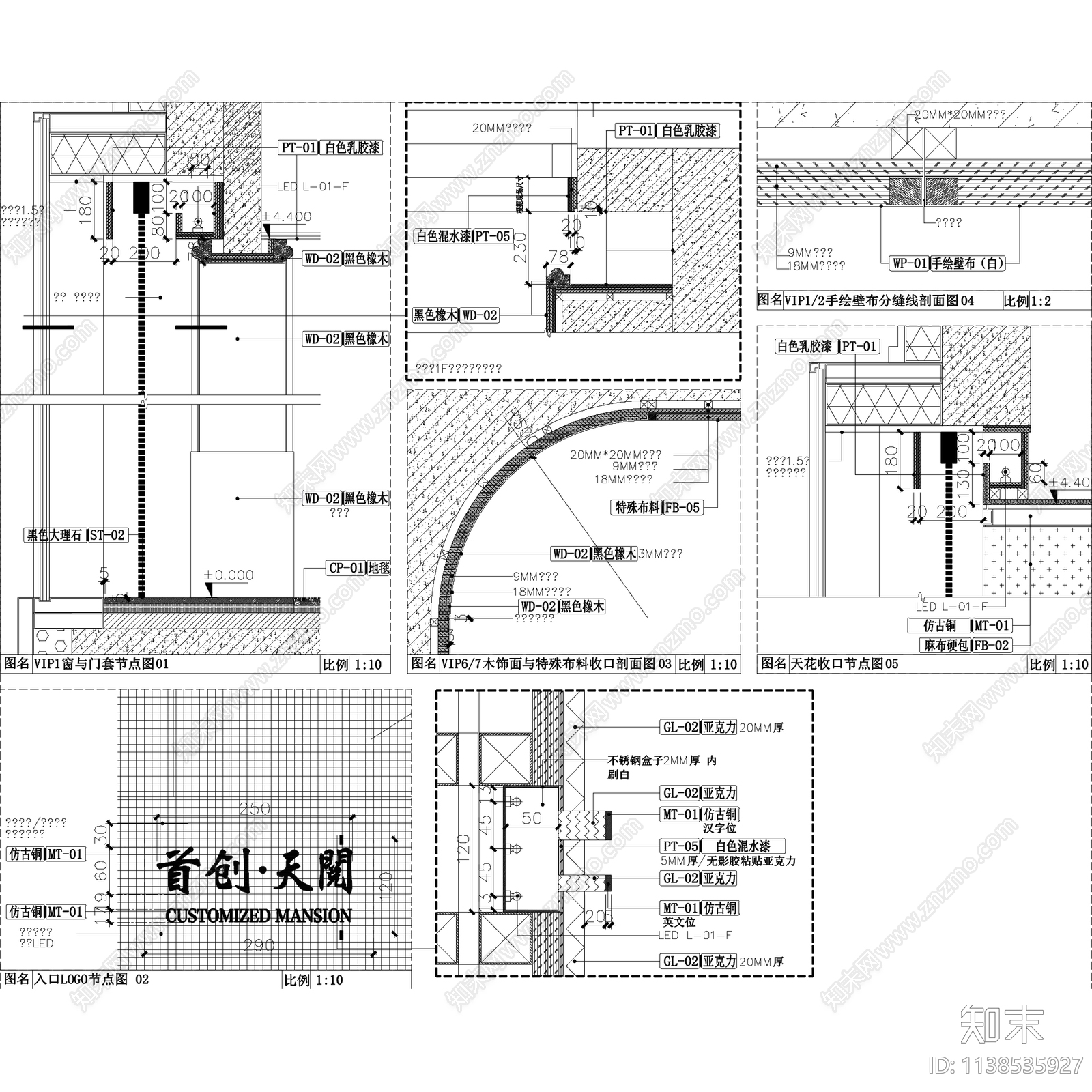 新中式北京首创天悦天阅西山会所cad施工图下载【ID:1138535927】