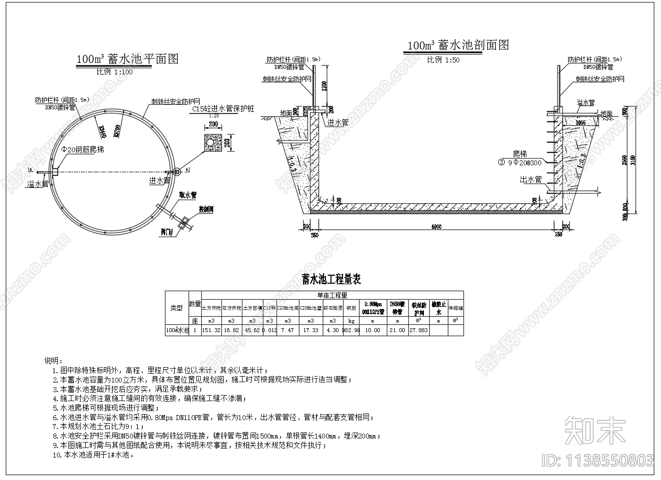 100立方无盖水池结构配筋cad施工图下载【ID:1138550803】