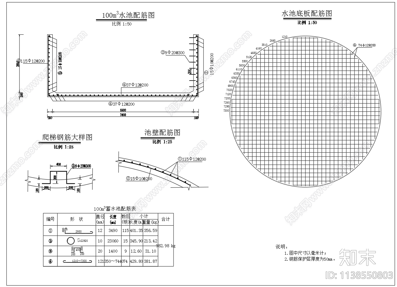 100立方无盖水池结构配筋cad施工图下载【ID:1138550803】