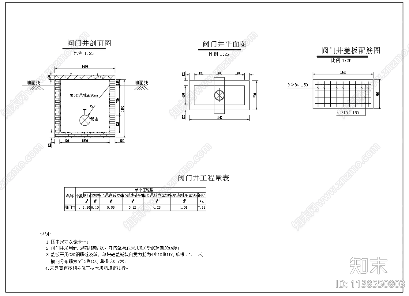 100立方无盖水池结构配筋cad施工图下载【ID:1138550803】