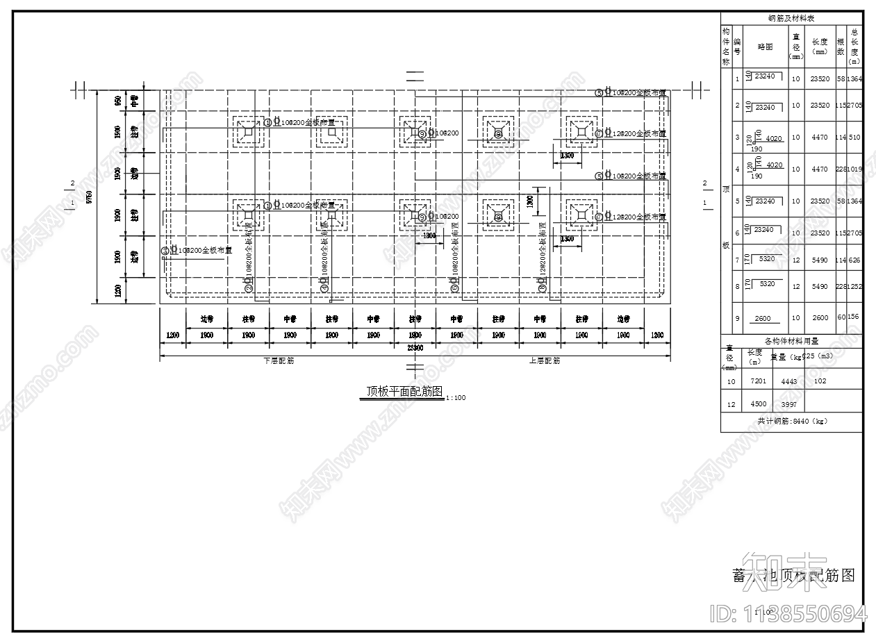 2000立方矩形钢筋砼清水池蓄水池结构施工图下载【ID:1138550694】