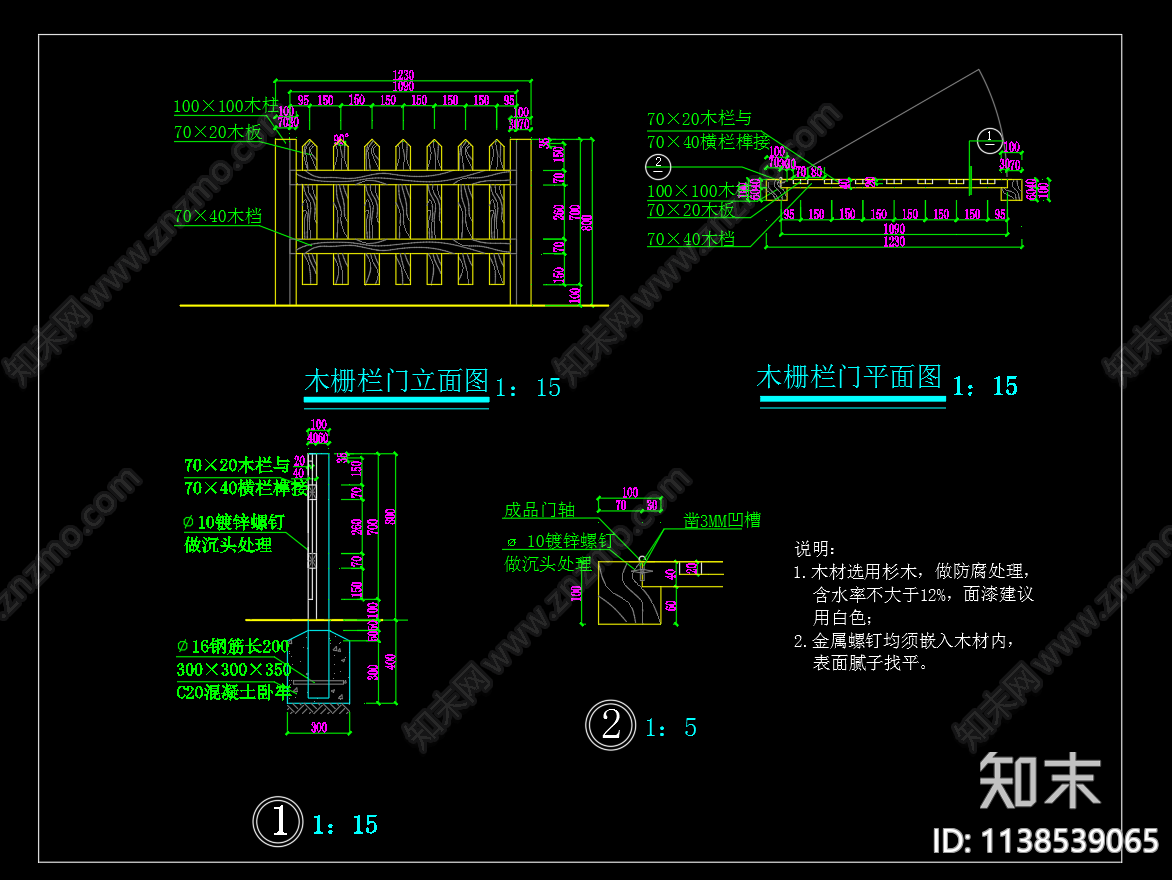 木栅栏门cad施工图下载【ID:1138539065】