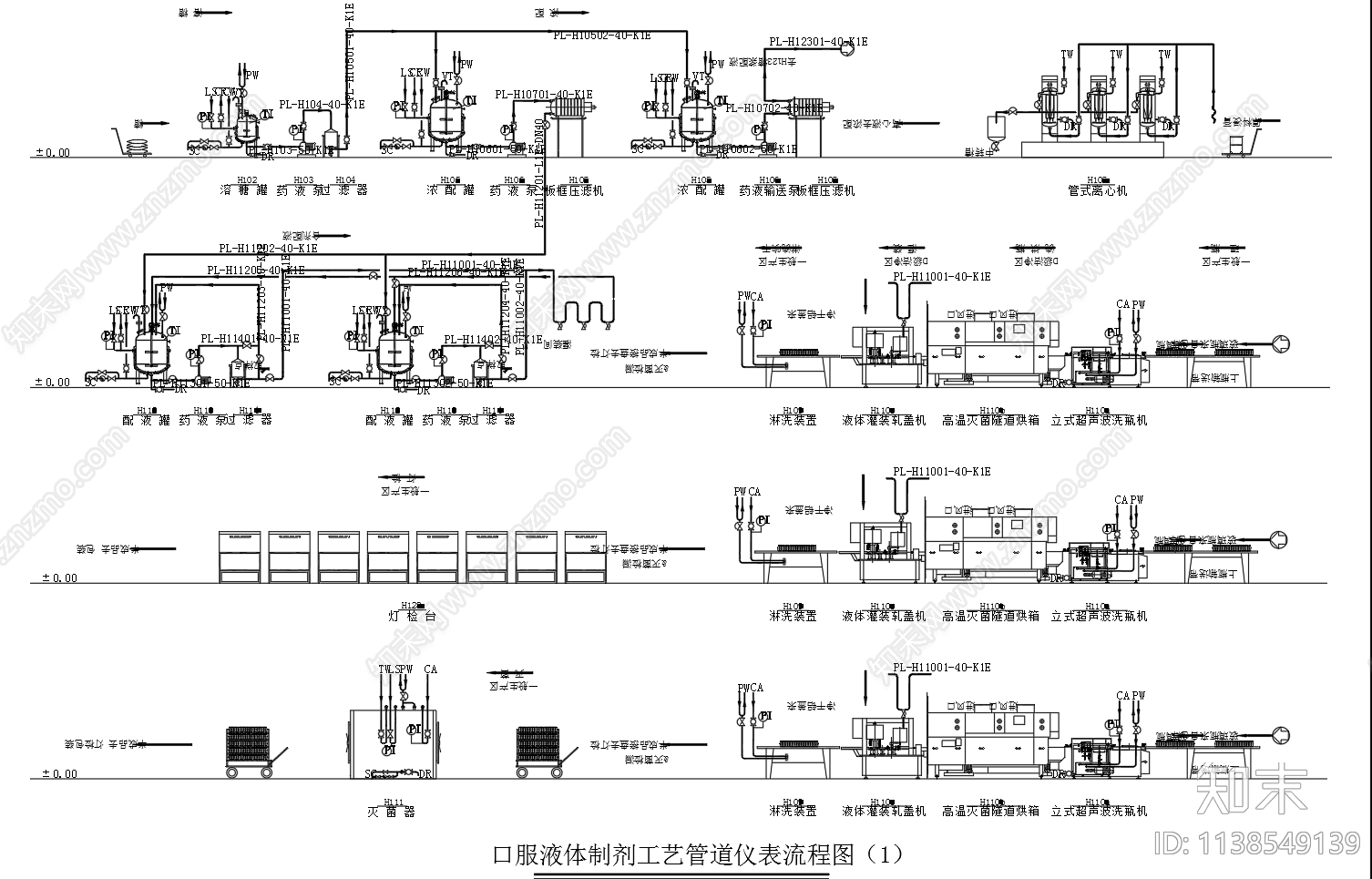 药厂液体制剂工艺管道仪表流程cad施工图下载【ID:1138549139】