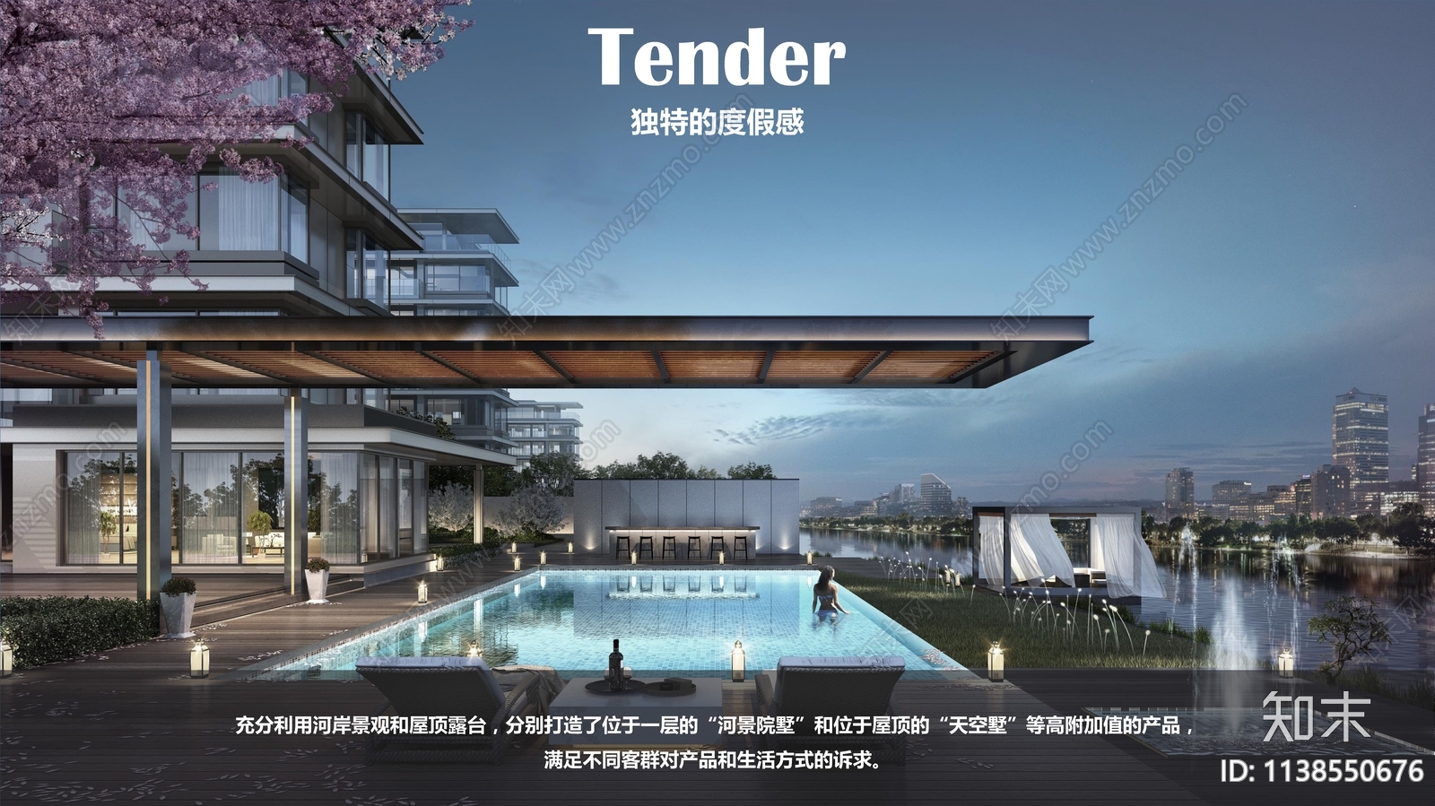 杭州仁恒前湾国际社区建筑方案文本下载【ID:1138550676】_【知末方案文本库】