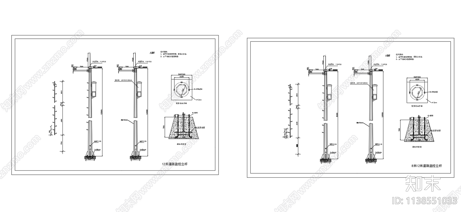 8米12米道路监控杆大样cad施工图下载【ID:1138551033】