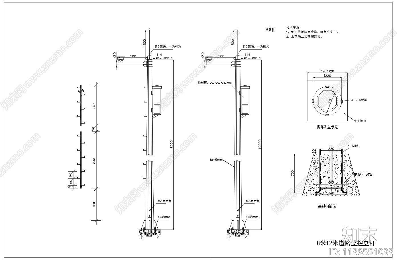 8米12米道路监控杆大样cad施工图下载【ID:1138551033】