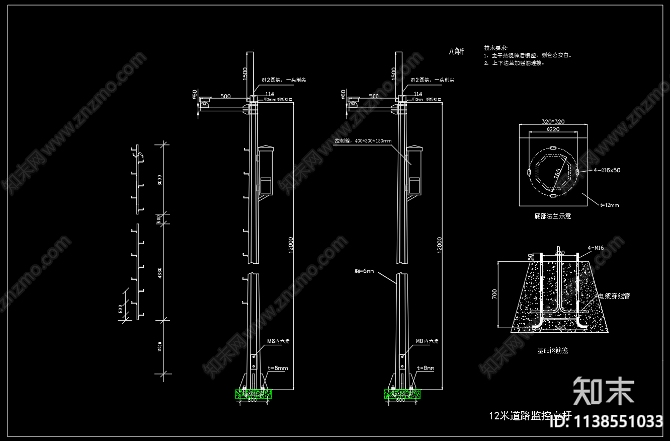 8米12米道路监控杆大样cad施工图下载【ID:1138551033】