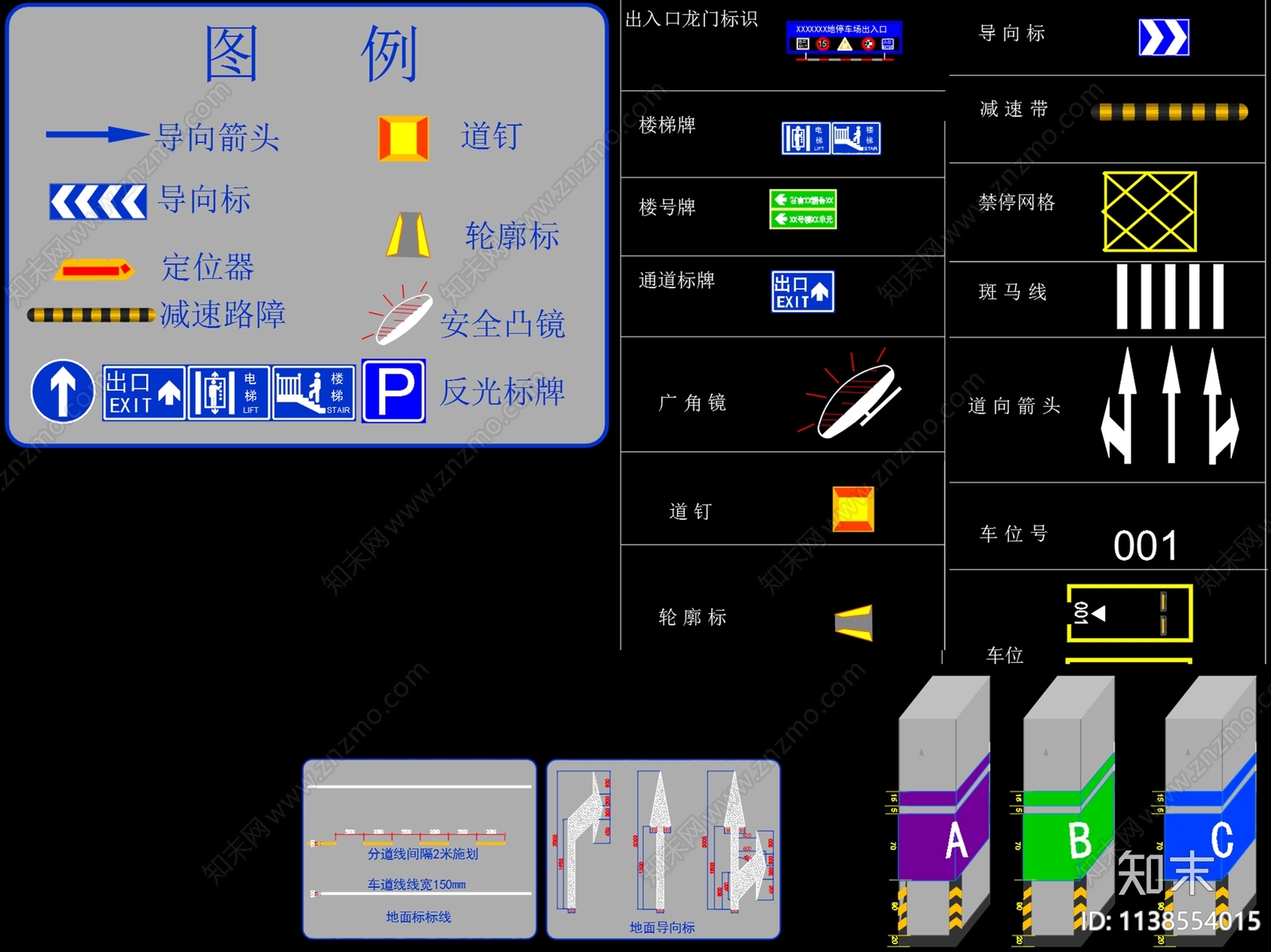 停车场交通设施cad施工图下载【ID:1138554015】