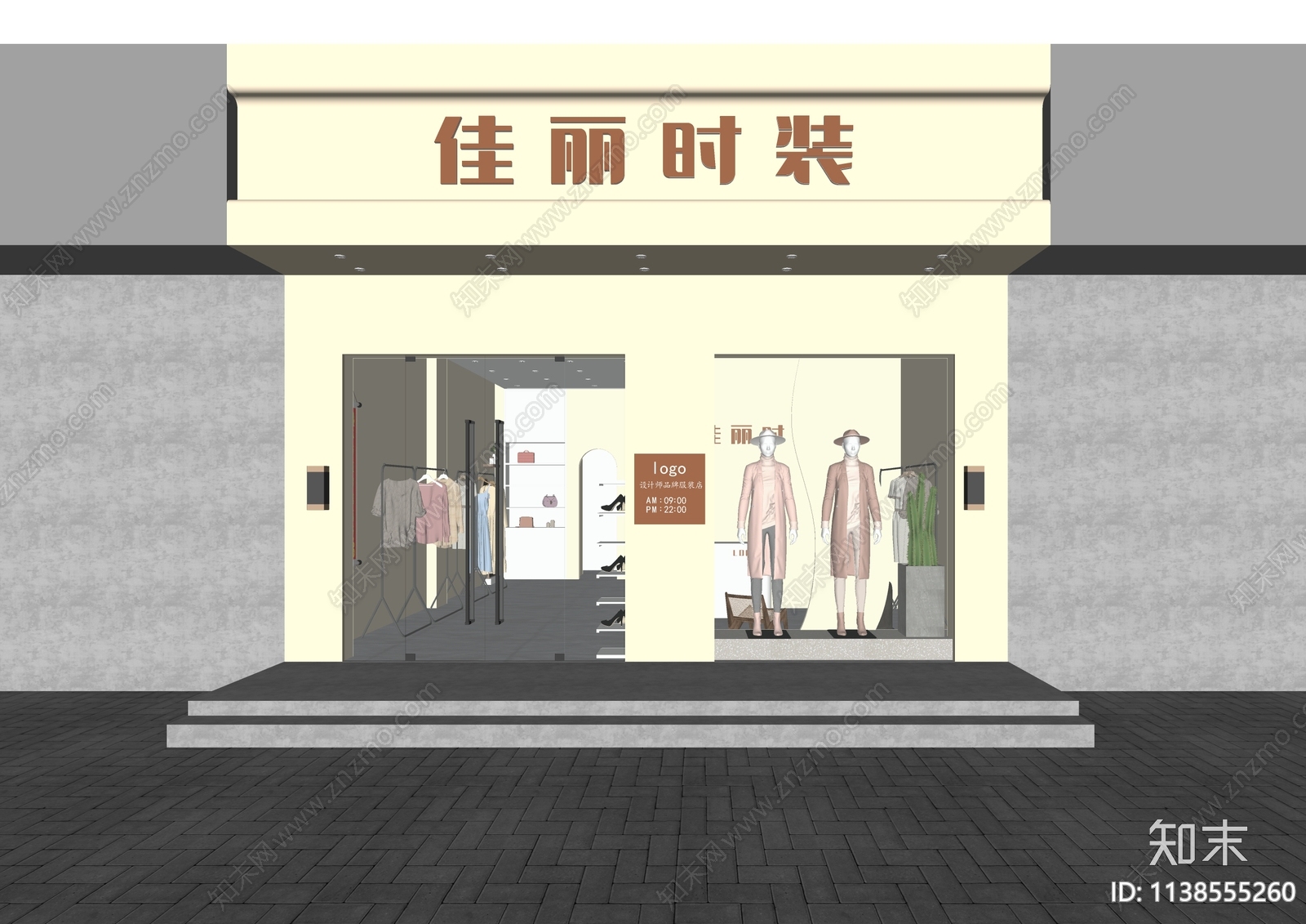 现代服装店门头SU模型下载【ID:1138555260】