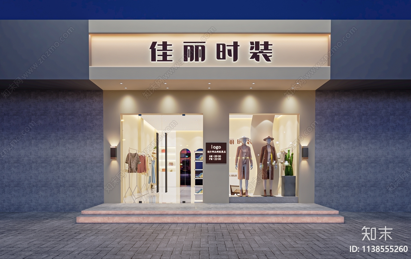 现代服装店门头SU模型下载【ID:1138555260】