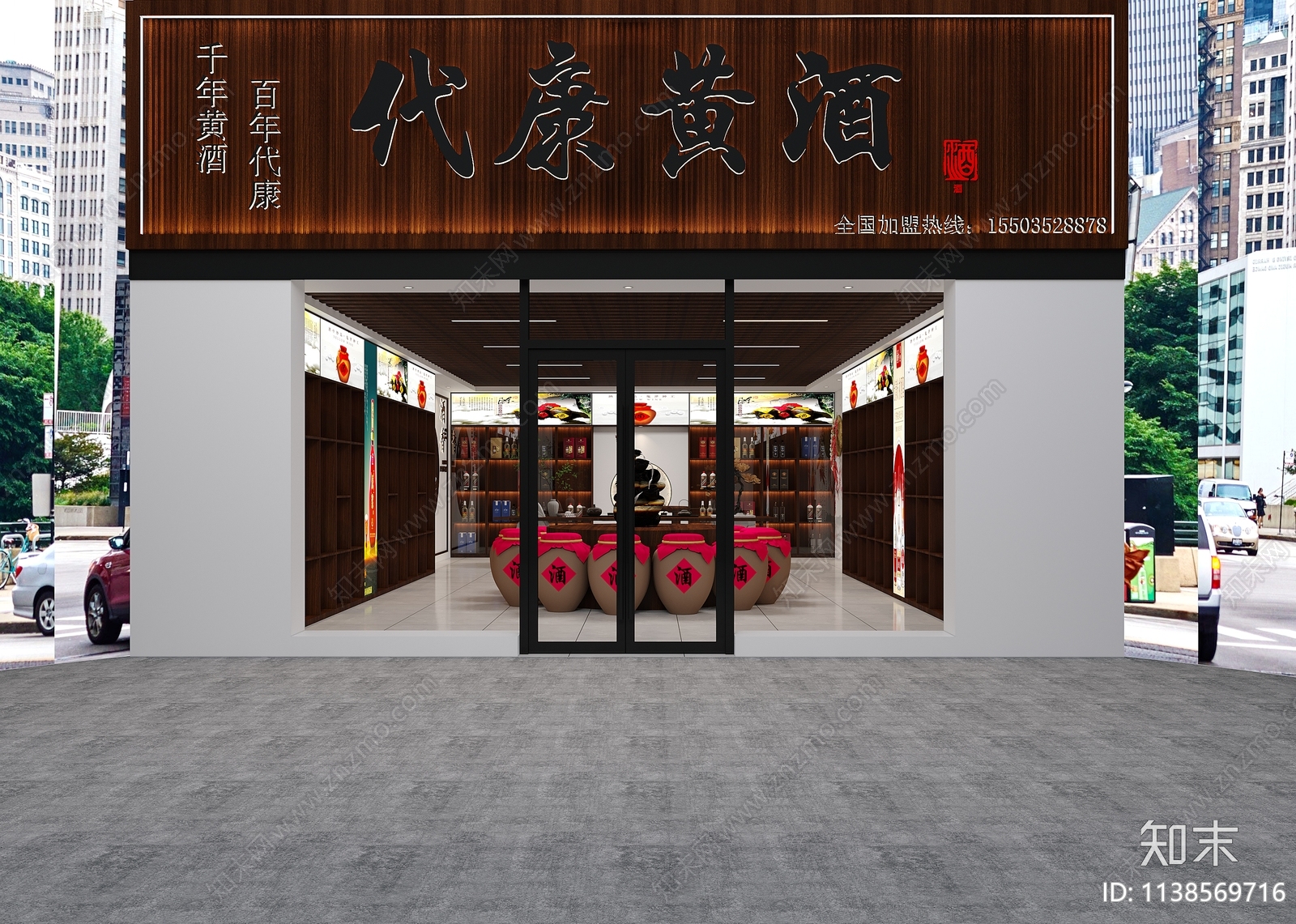 新中式烟酒店门头3D模型下载【ID:1138569716】