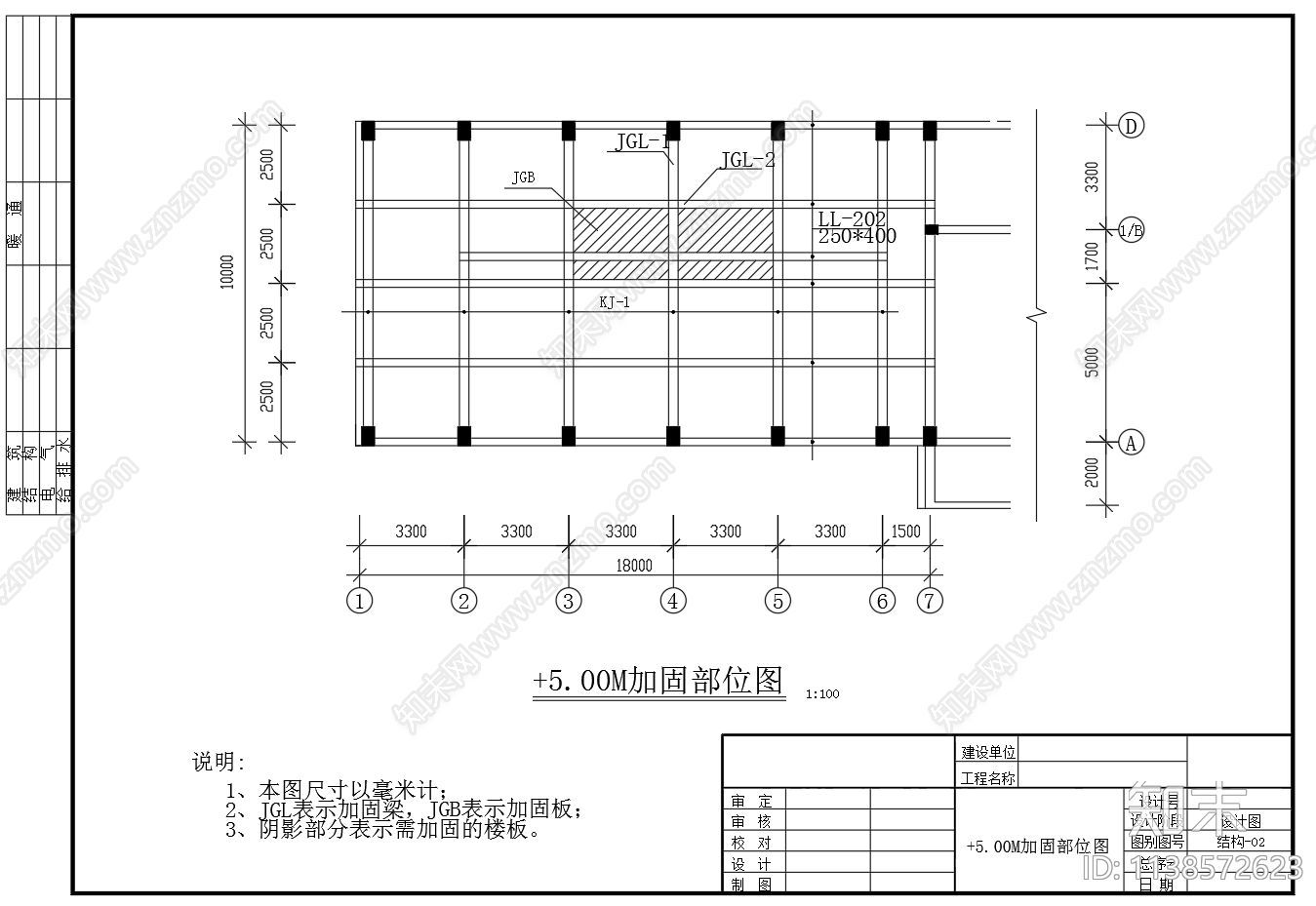 碳纤维加固梁板节点施工图下载【ID:1138572623】