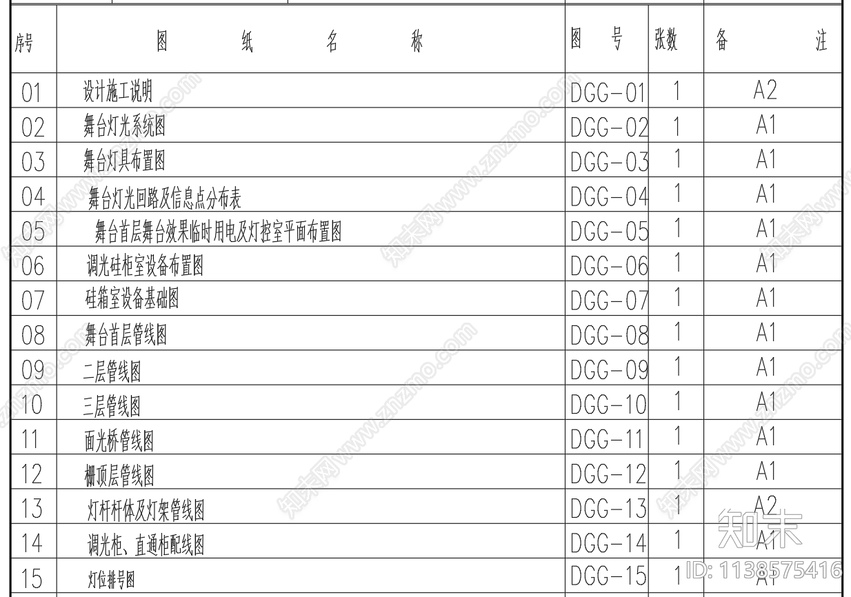 舞台灯光电气cad施工图下载【ID:1138575416】