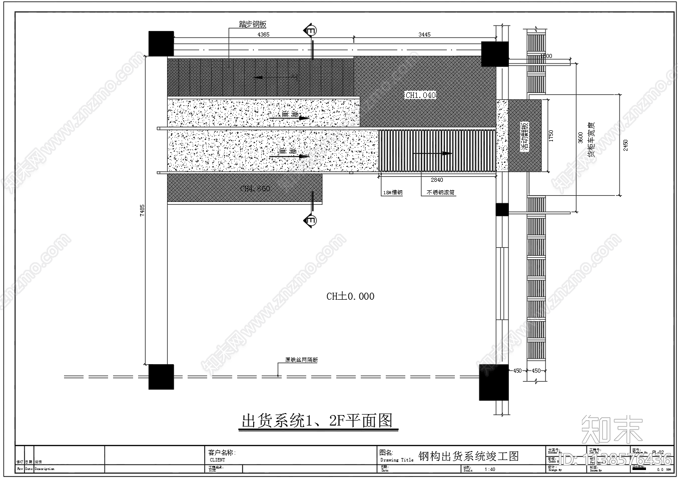 工厂钢结构出货平台结构施工图下载【ID:1138576436】