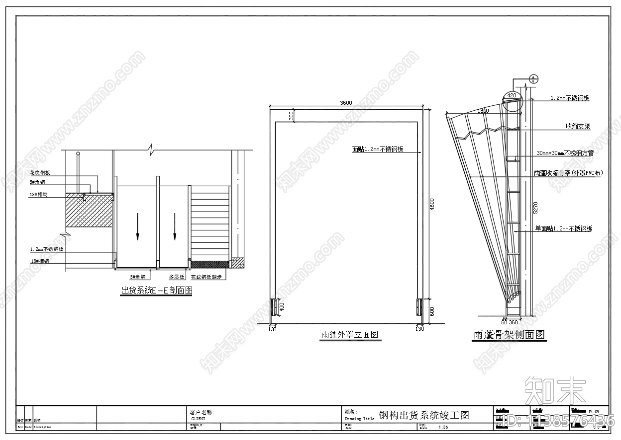 工厂钢结构出货平台结构施工图下载【ID:1138576436】