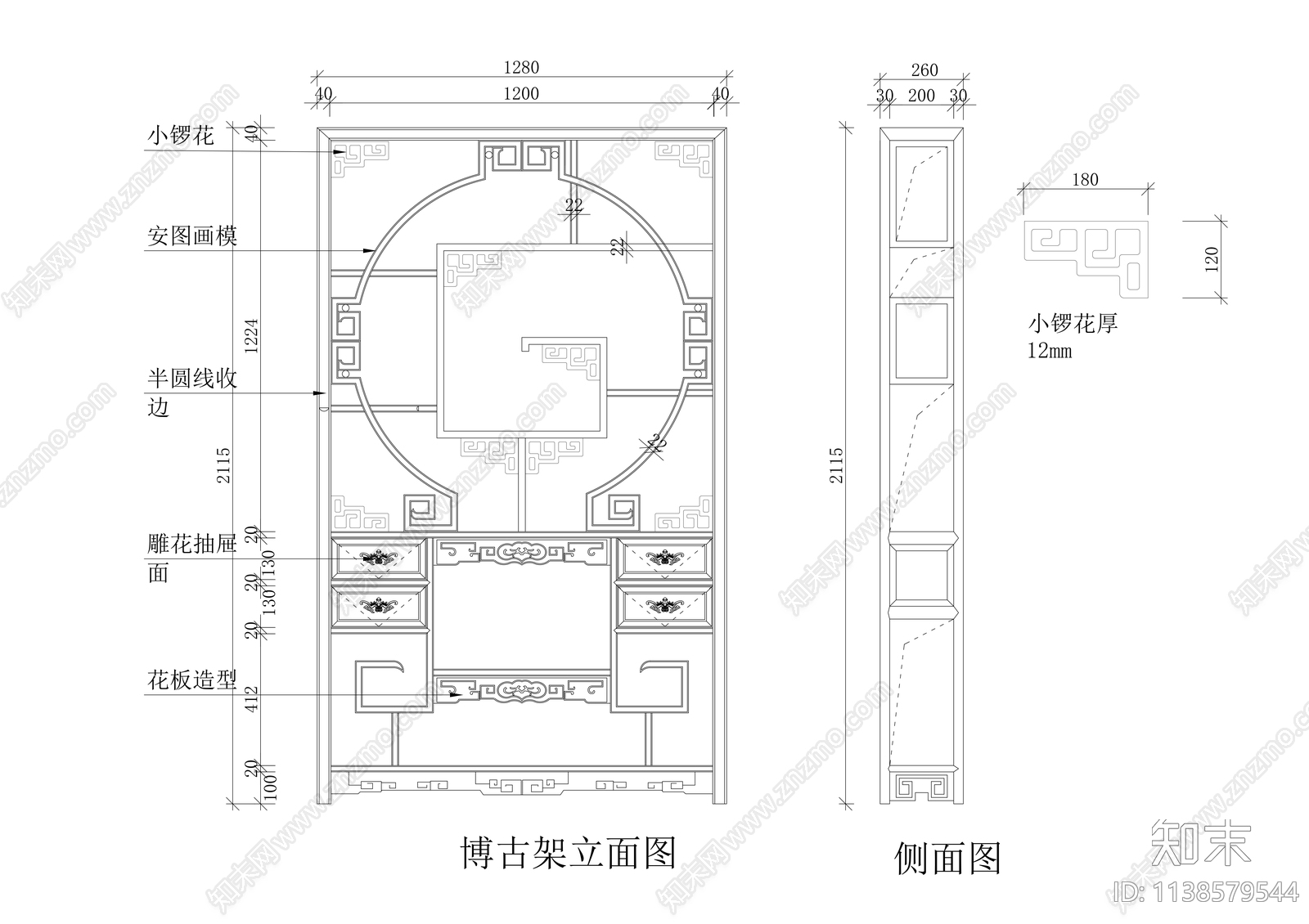 中式博古架cad施工图下载【ID:1138579544】