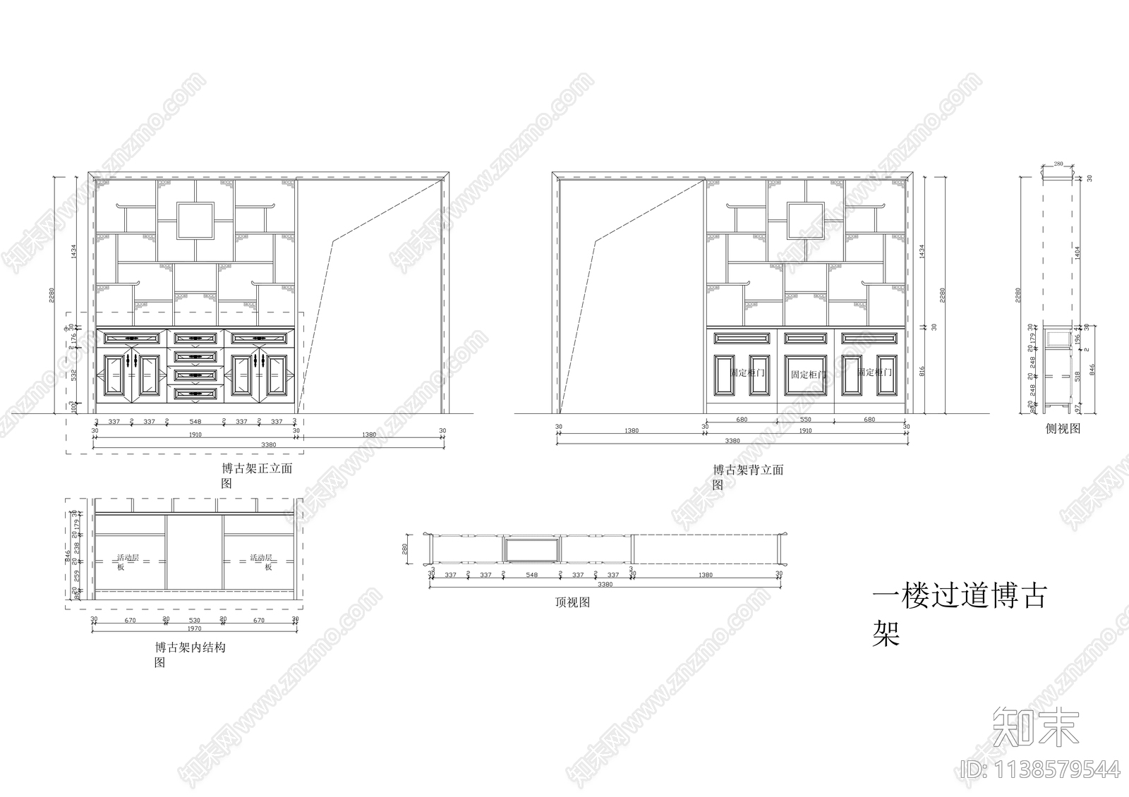 中式博古架cad施工图下载【ID:1138579544】