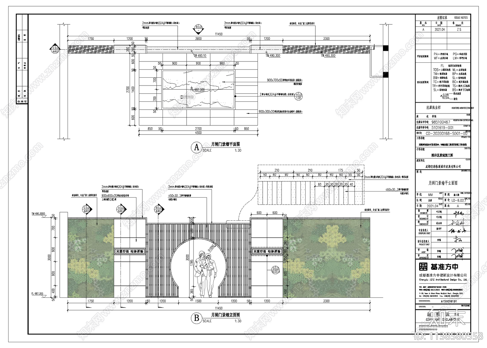 月洞门垂直绿化景墙cad施工图下载【ID:1138580558】