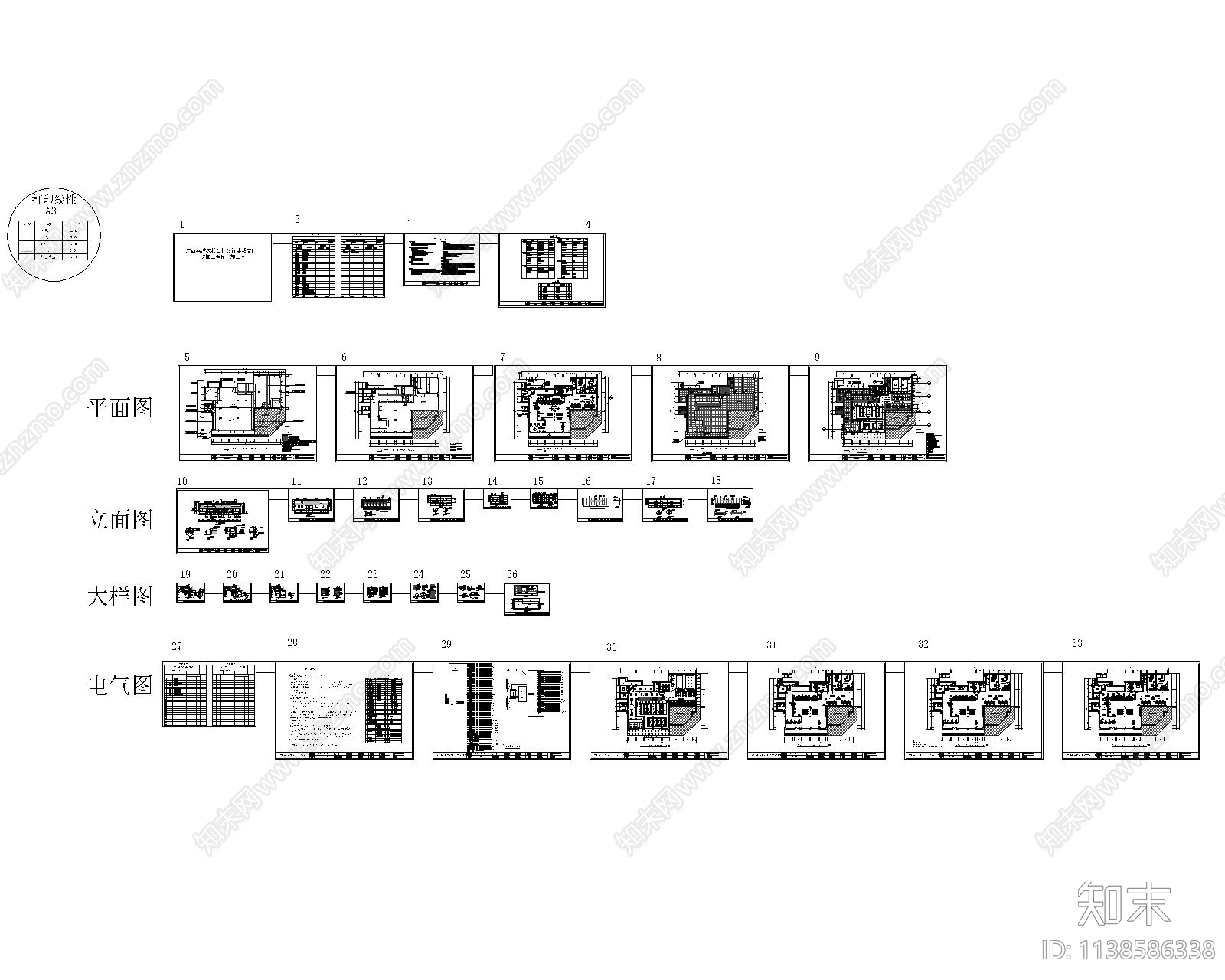 广西农村合作银行效果图cad施工图下载【ID:1138586338】