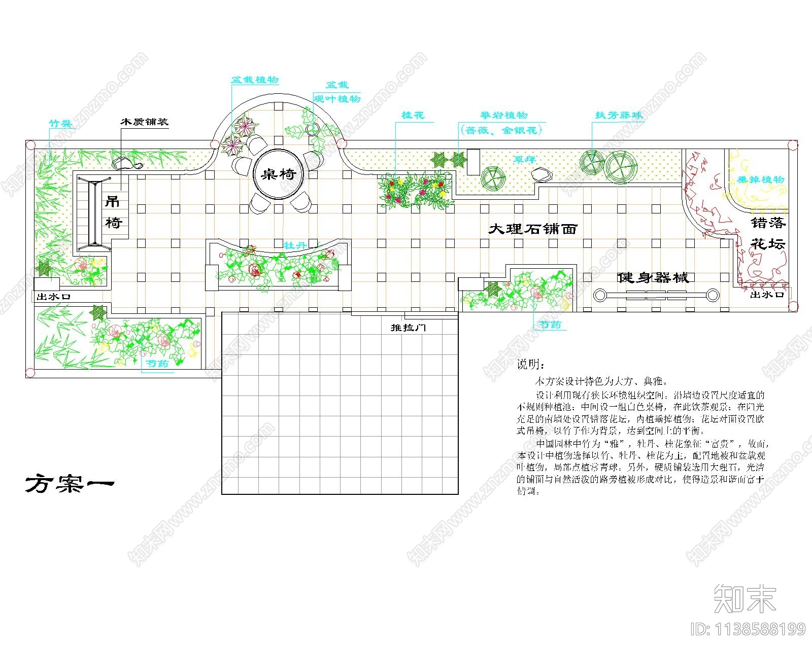 屋顶花园景观平面图cad施工图下载【ID:1138588199】