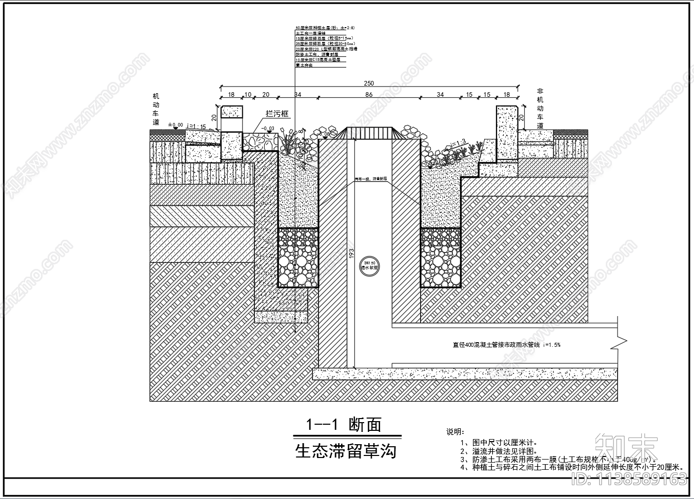 海绵城市绿化带平面图cad施工图下载【ID:1138589163】