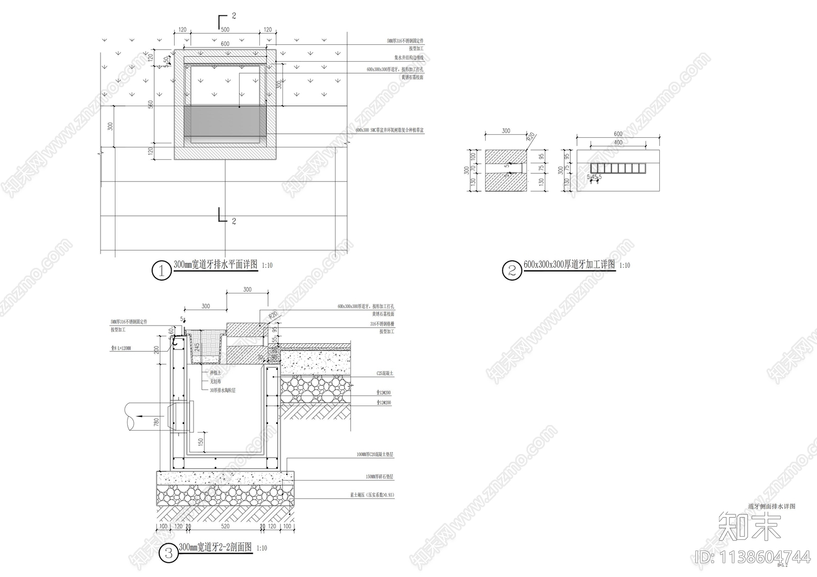 景观道牙侧面排水详图cad施工图下载【ID:1138604744】