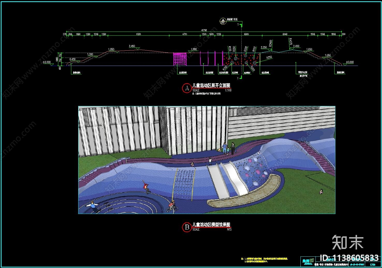 5套儿童活动场地施工图cad施工图下载【ID:1138605833】