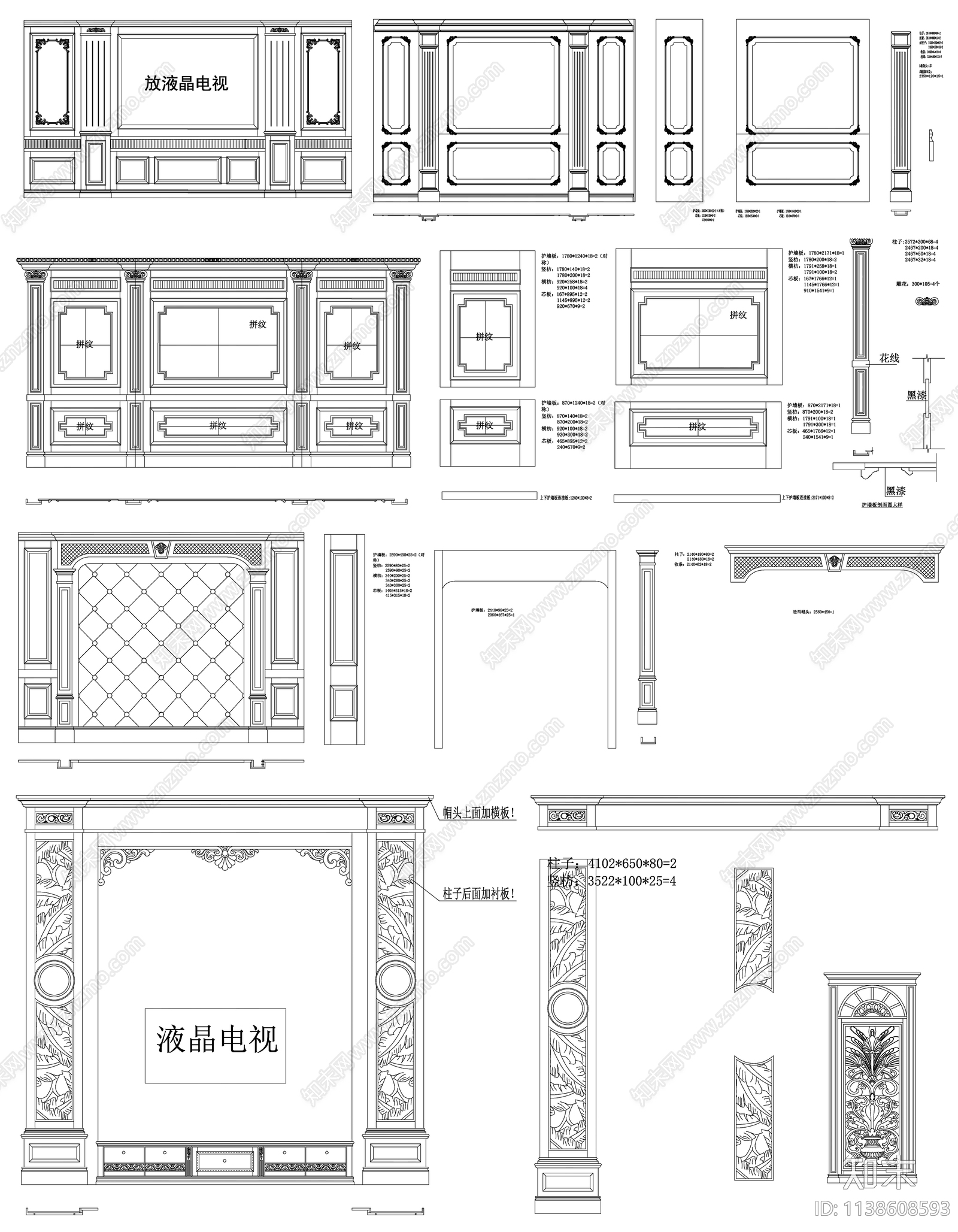 背景墙cad施工图下载【ID:1138608593】