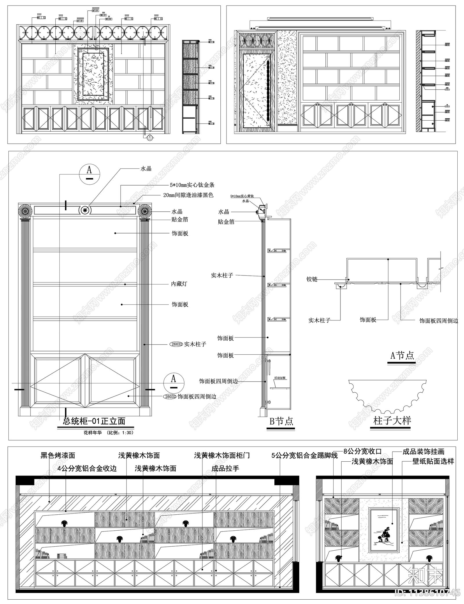 装饰柜cad施工图下载【ID:1138610746】