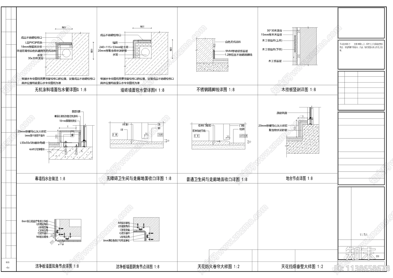 医院装饰节点吧台柱子墙面顶面cad施工图下载【ID:1138658678】