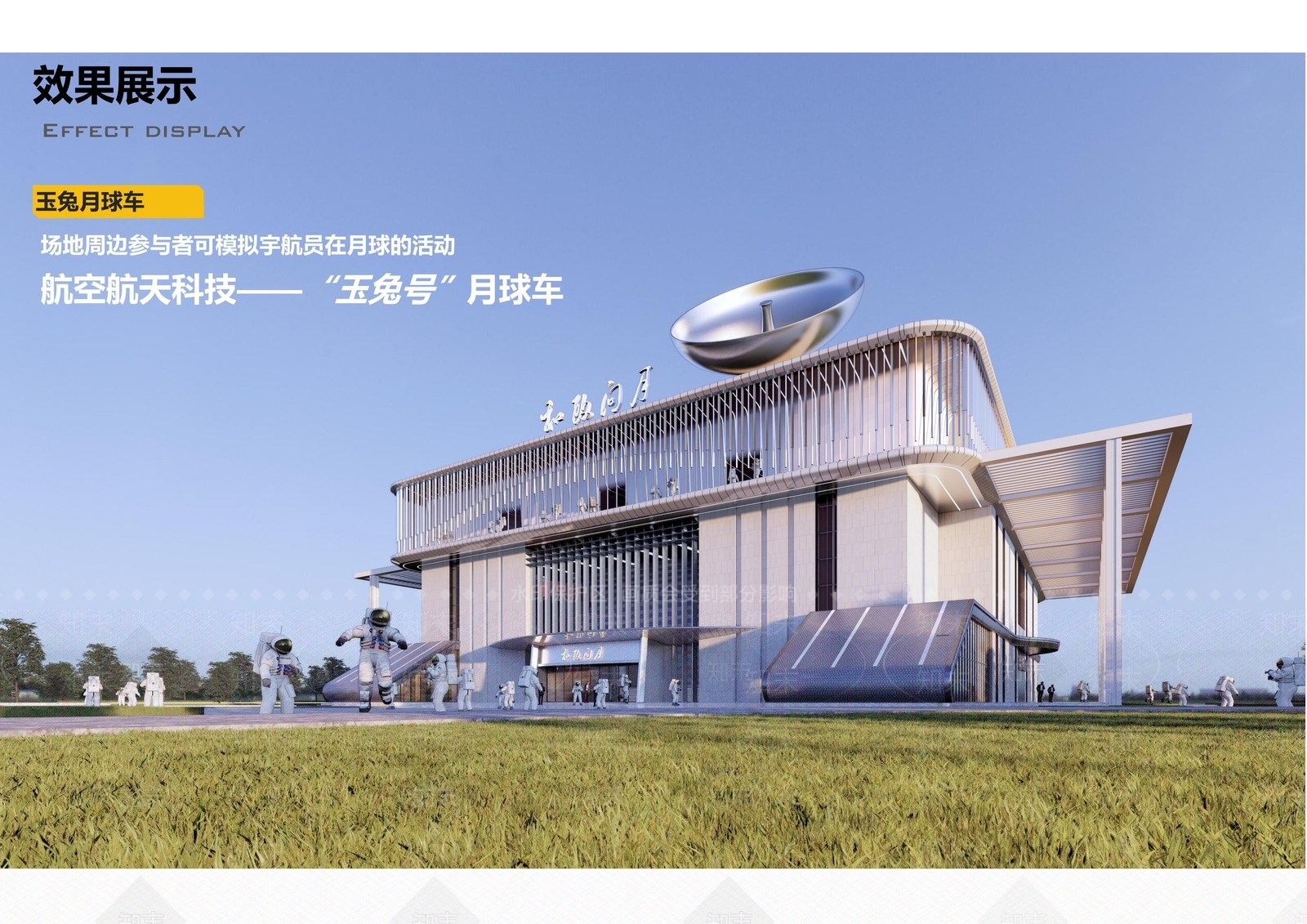 现代和政航天研学展览馆建筑SU模型下载【ID:1138634742】