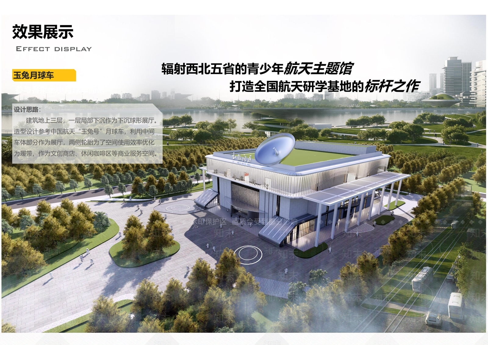 现代和政航天研学展览馆建筑SU模型下载【ID:1138634742】