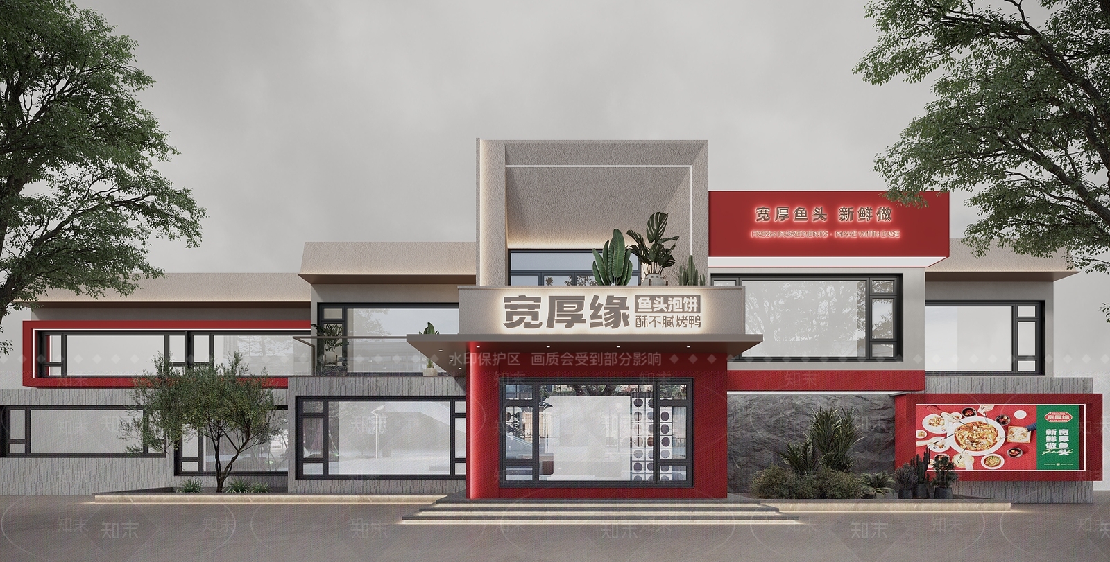 现代餐饮门头3D模型下载【ID:1138639298】