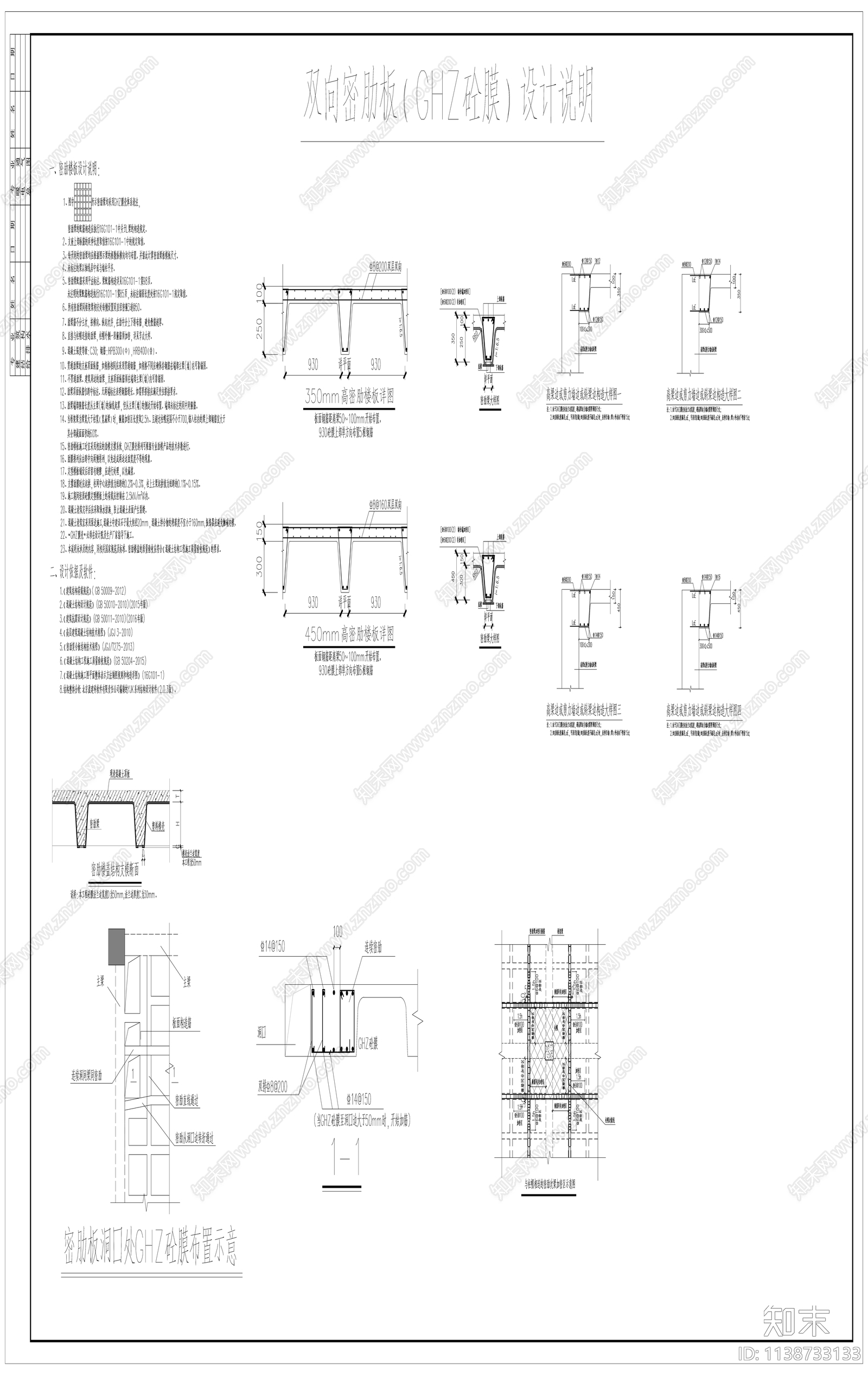 LOFT车库结构cad施工图下载【ID:1138733133】