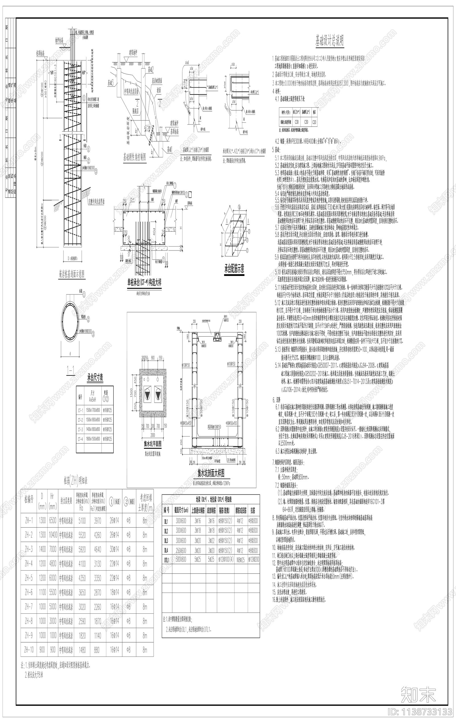 LOFT车库结构cad施工图下载【ID:1138733133】