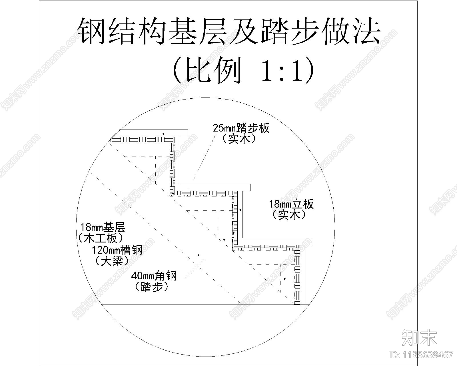 楼梯结构施工图下载【ID:1138639467】_知末案例馆