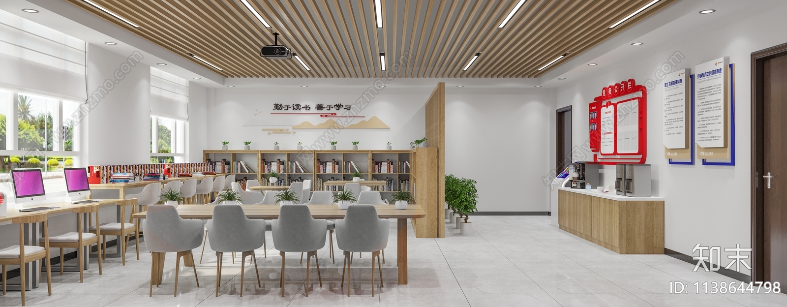 现代党建图书室3D模型下载【ID:1138644798】