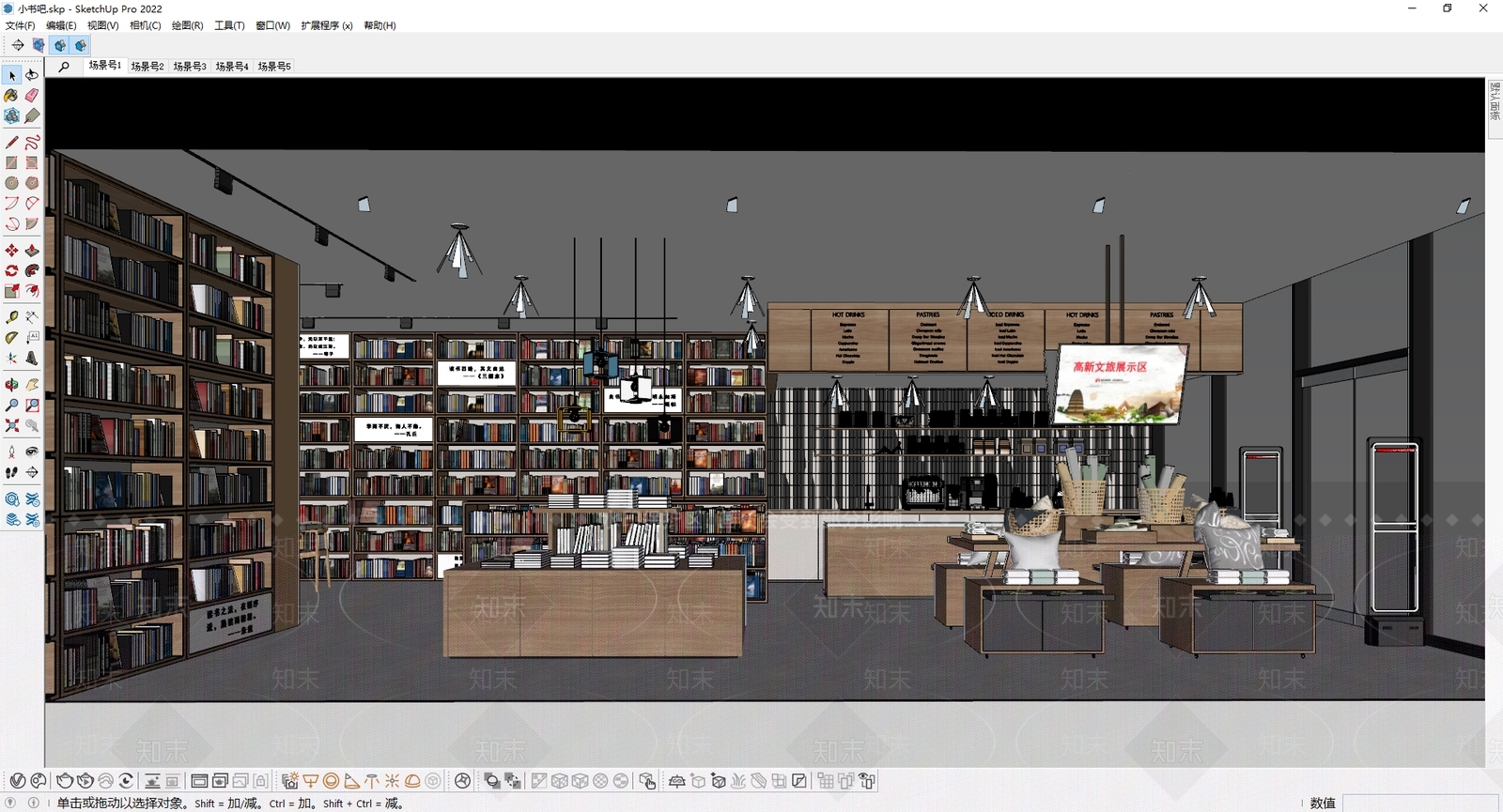 现代书吧驿站SU模型下载【ID:1138646858】