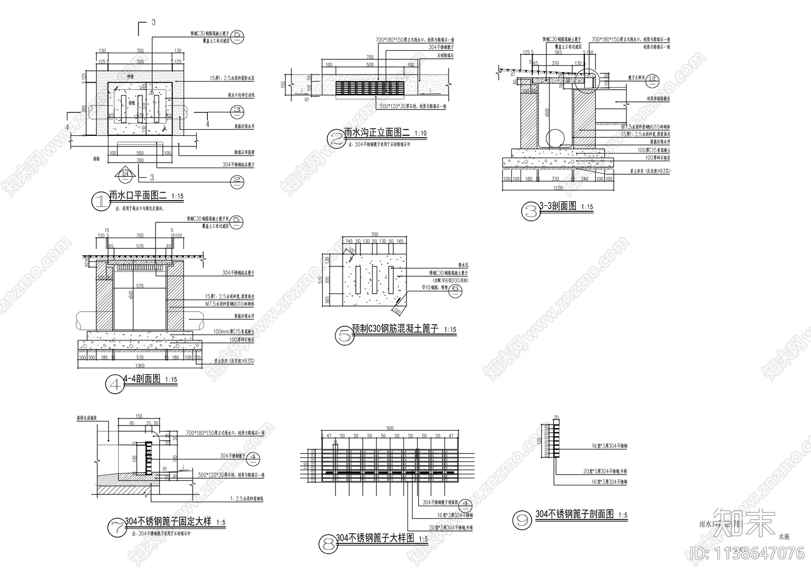 景观给排水节点大样详图cad施工图下载【ID:1138647076】