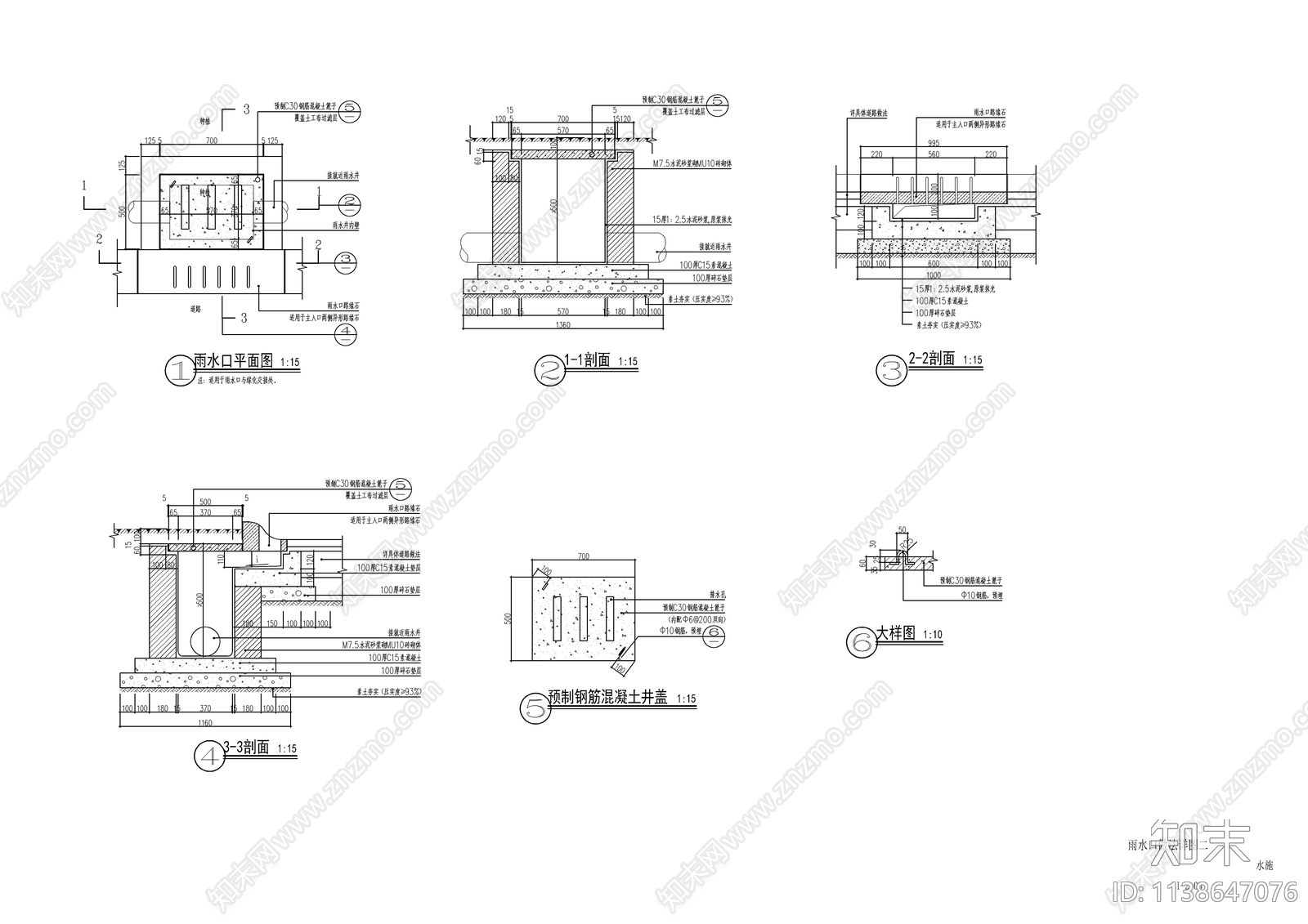 景观给排水节点大样详图cad施工图下载【ID:1138647076】