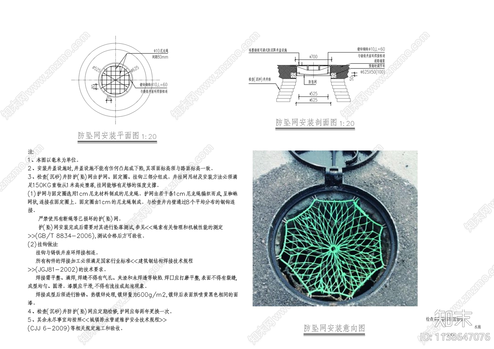 景观给排水节点大样详图cad施工图下载【ID:1138647076】