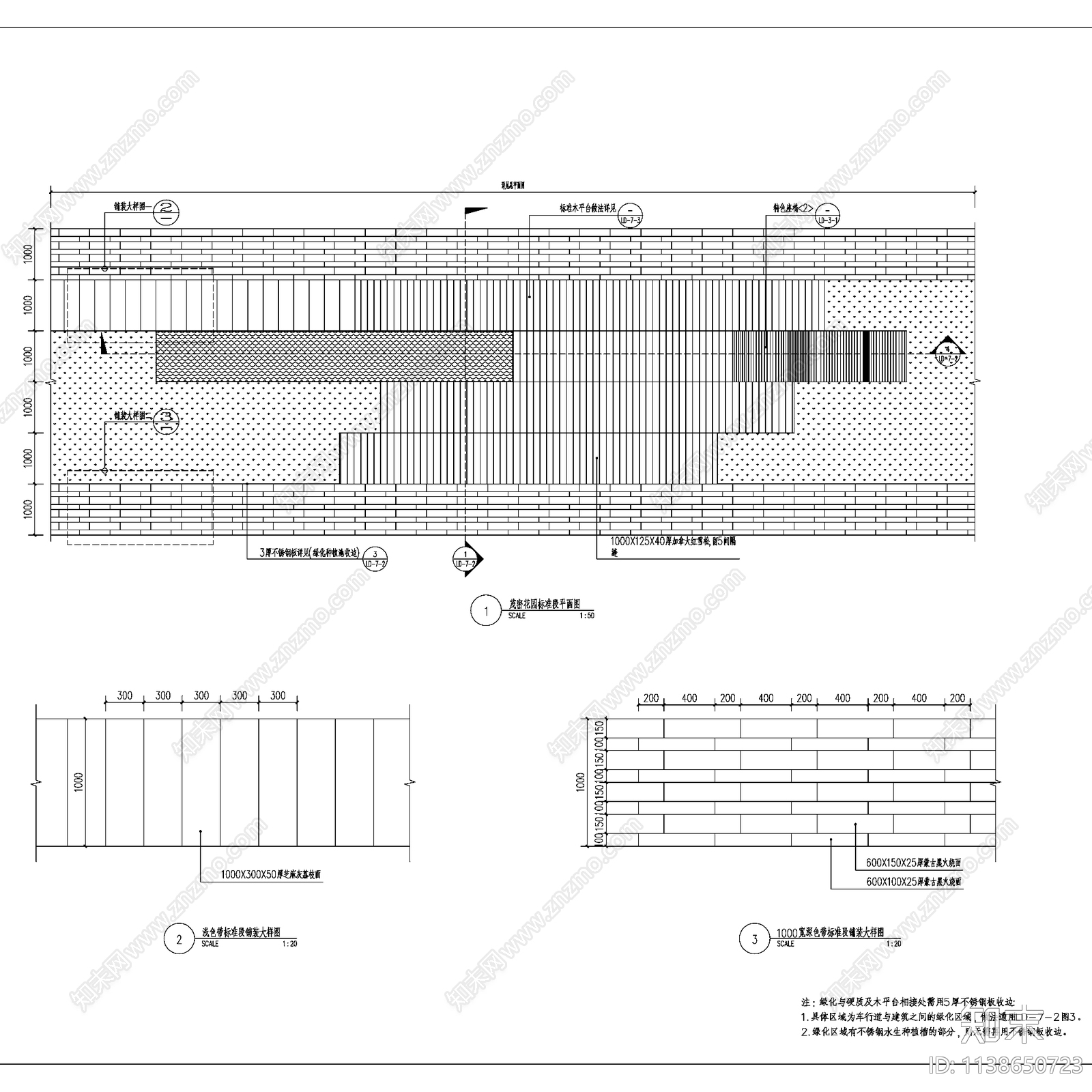 北京北七家商务园营销体验区景观cad施工图下载【ID:1138650723】