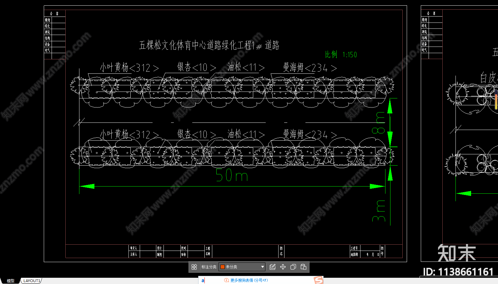 中心道路绿化景观平面图施工图下载【ID:1138661161】