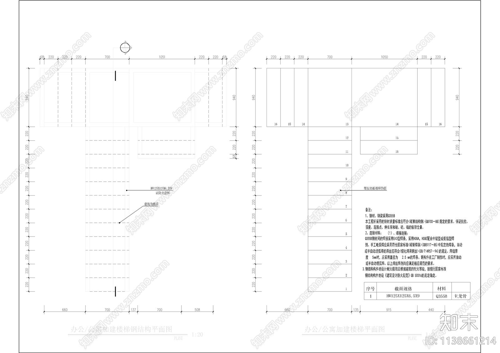 公寓加建楼板钢梁钢结构节点施工图下载【ID:1138661214】