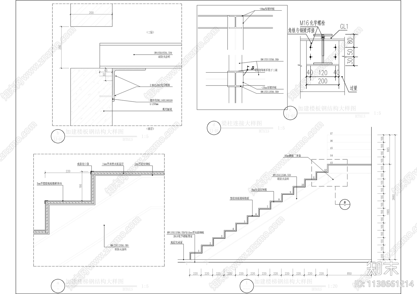 公寓加建楼板钢梁钢结构节点施工图下载【ID:1138661214】