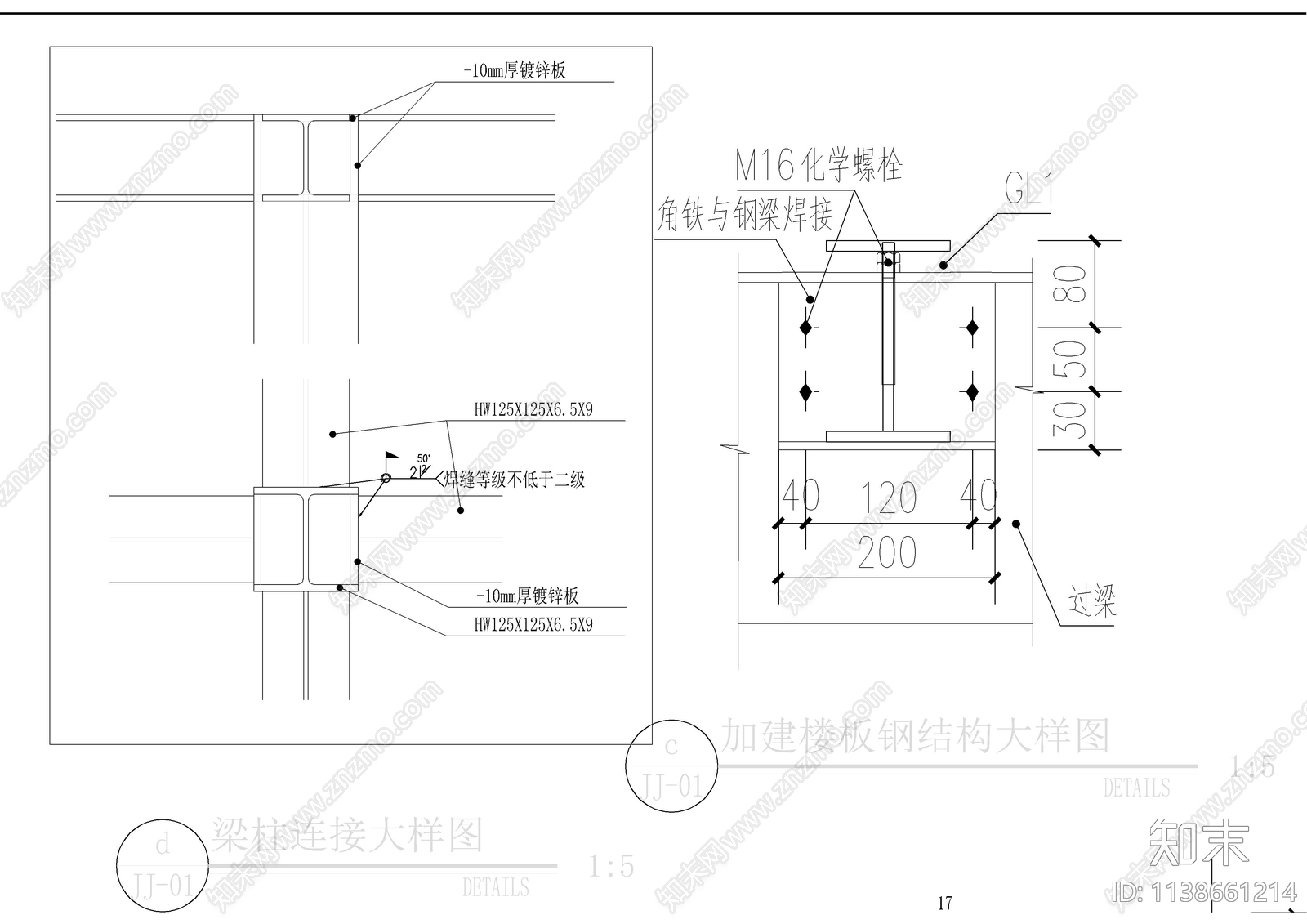 公寓加建楼板钢梁钢结构节点施工图下载【ID:1138661214】